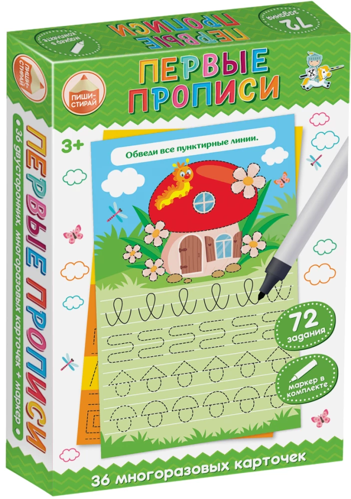 Entwicklungsspiel - Schreiben-Löschen. Erste Schreibübungen