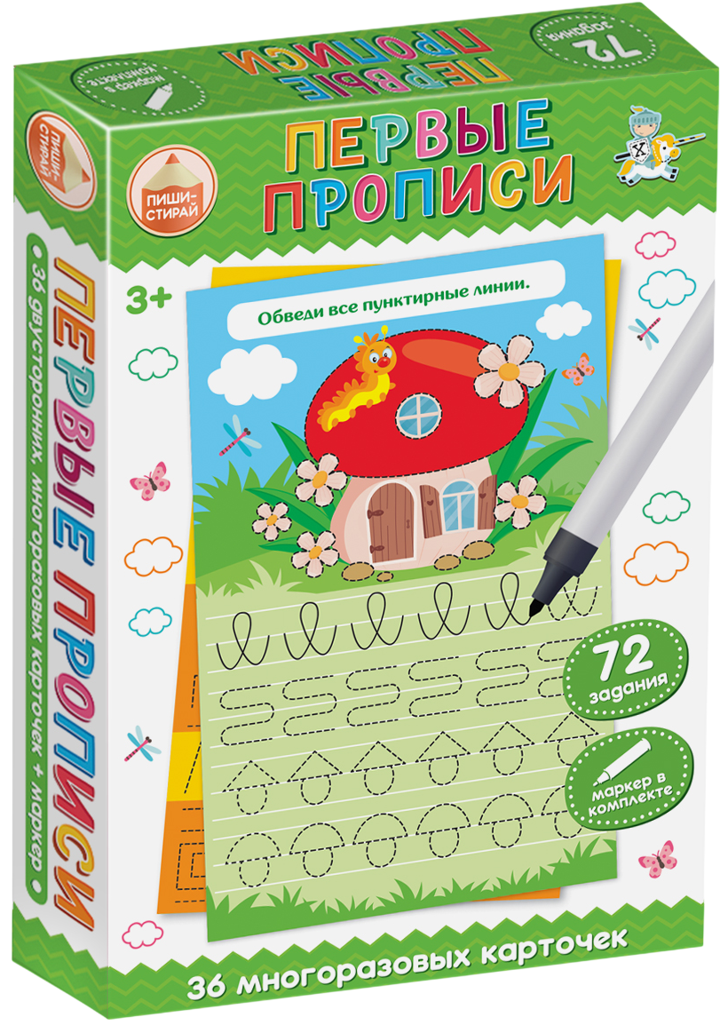 Entwicklungsspiel - Schreiben-Löschen. Erste Schreibübungen