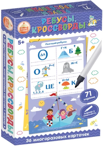 Entwicklungsspiel - Schreiben-Wischen. Rätsel, Kreuzworträtsel