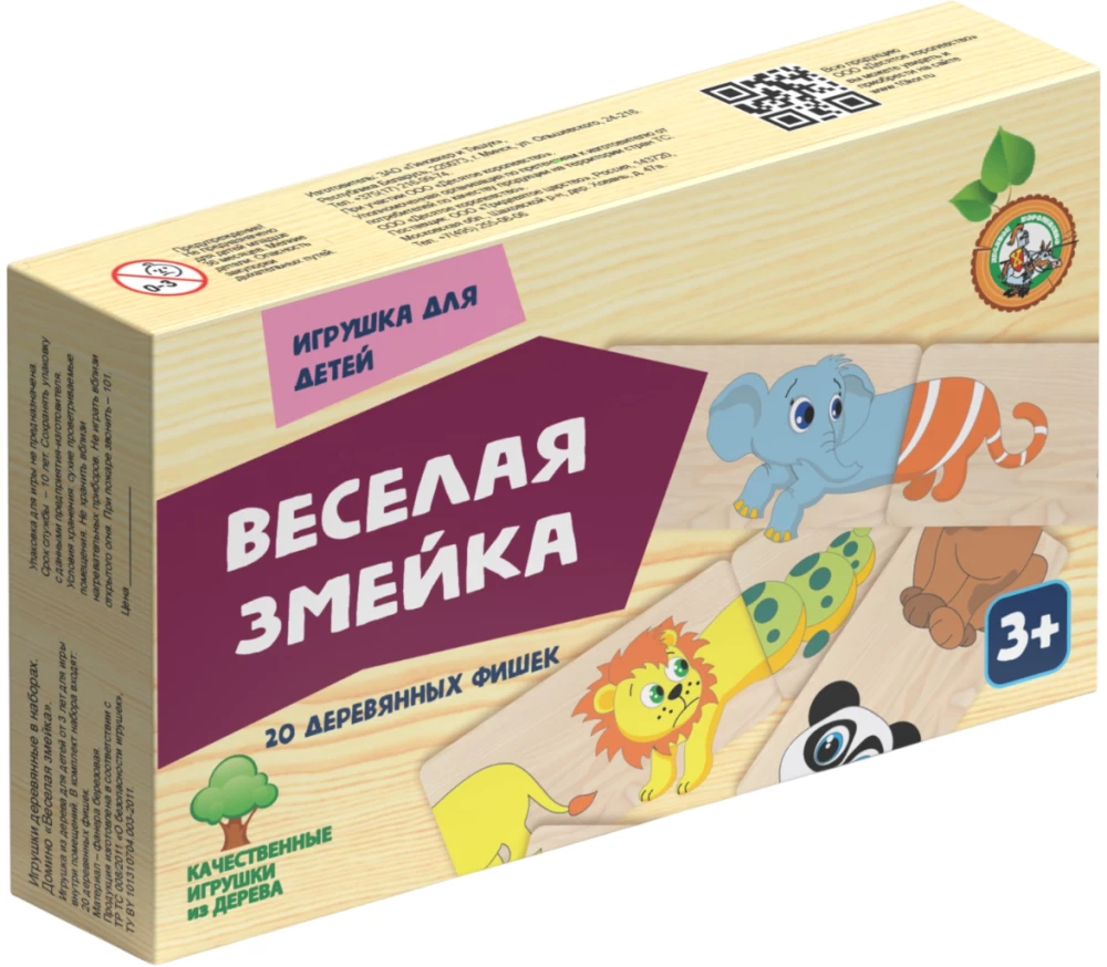 Drewniane domino - Wesoły wąż