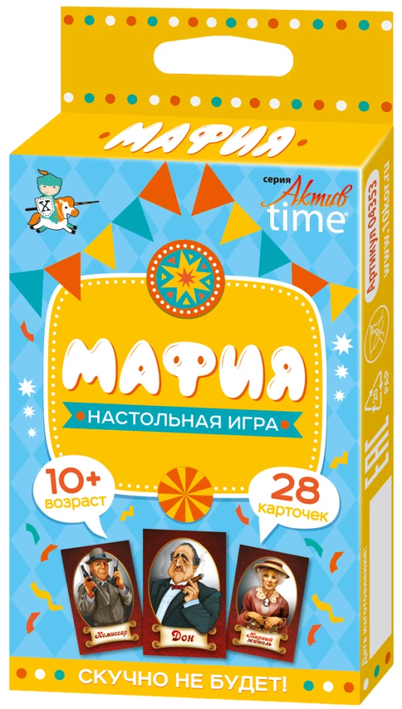 Настольная игра - Мафия