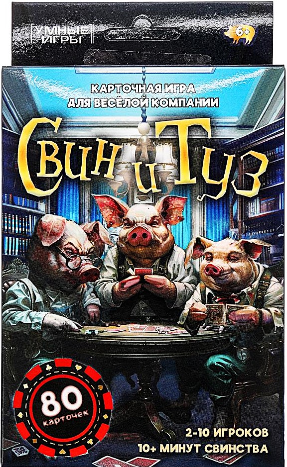 Desktop Card Game - Pig and Ace