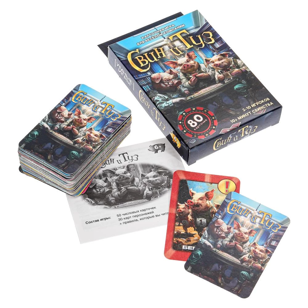 Gry planszowe - Świnia i as