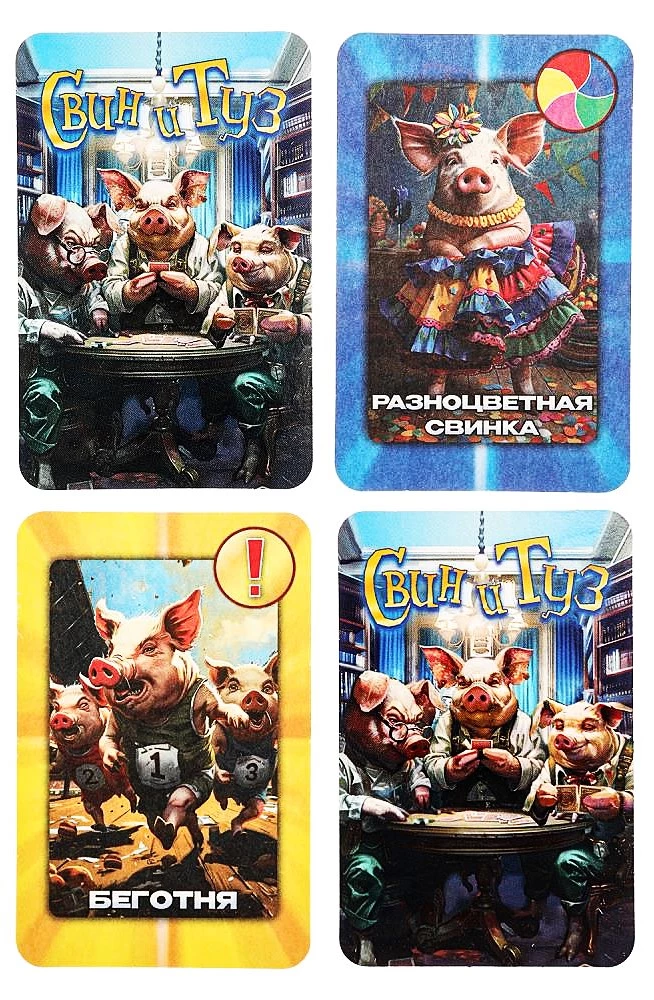 Gry planszowe - Świnia i as
