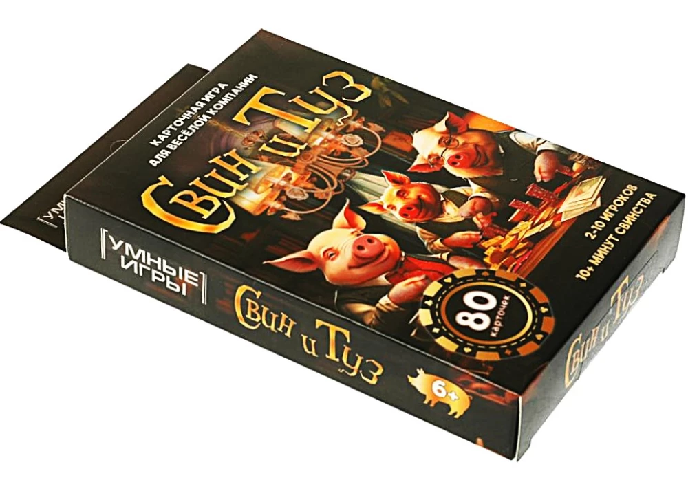 Настольная карточная игра - Свин и туз. 80 карт