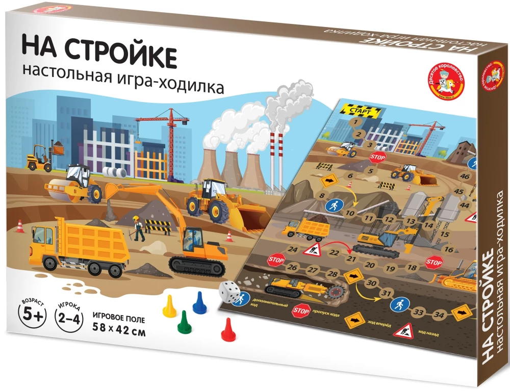 Игра настольная ходилка - На стройке
