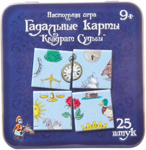 Stalo žaidimas - Būrimo kortos. Likimo kvadratas (25 vnt.)