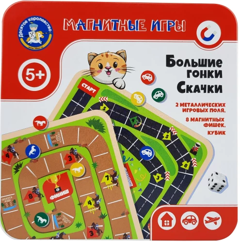 Žaidimas magnetinis - Didieji lenktynės. Šuoliai