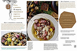 Russian Cuisine - 200 Years Later