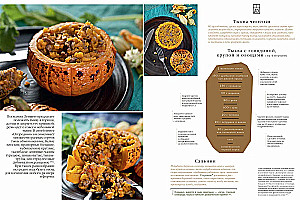 Russian Cuisine - 200 Years Later