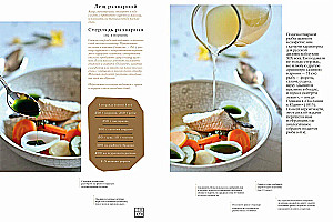 Russian Cuisine - 200 Years Later