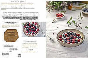 Russian Cuisine - 200 Years Later