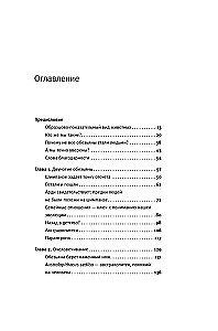 Эволюция человека. Кн.1 Обезьяны, кости и гены
