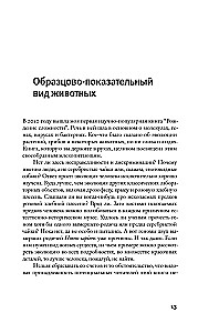 Эволюция человека. Кн.1 Обезьяны, кости и гены