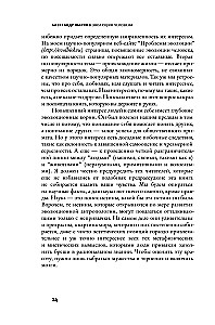 Эволюция человека. Кн.1 Обезьяны, кости и гены
