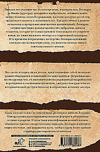 Leonardo da Vinči. Manuskripti