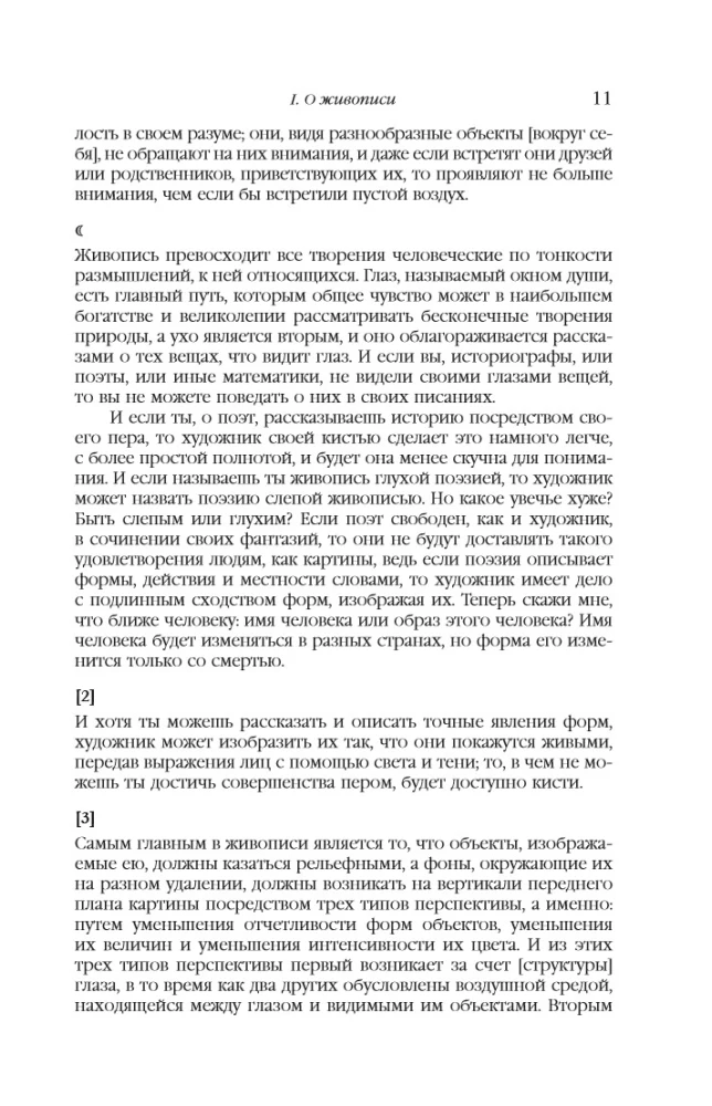 Leonardo da Vinči. Manuskripti