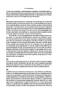 Leonardo da Vinči. Manuskripti