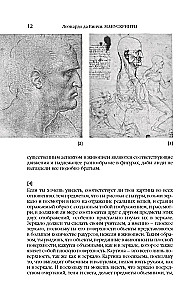 Leonardo da Vinči. Manuskripti