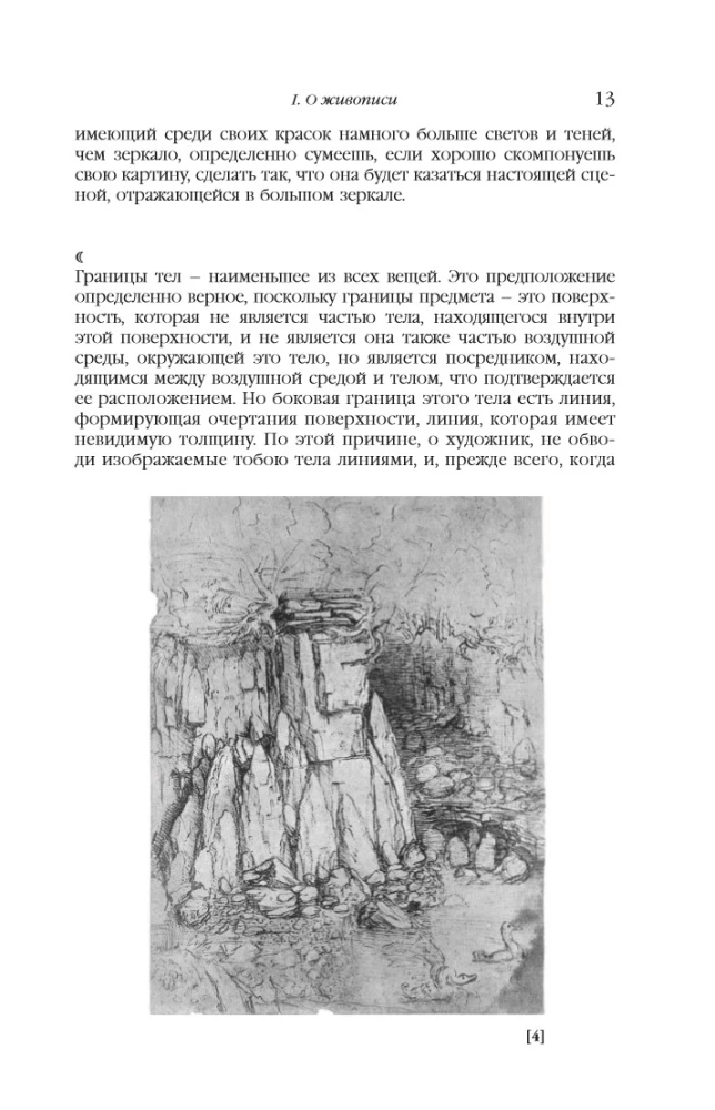 Leonardo da Vinči. Manuskripti