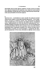 Leonardo da Vinči. Manuskripti