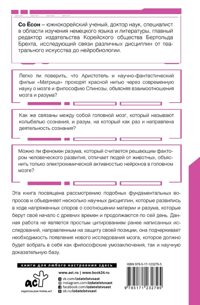 Smegenys ir protas virtualios realybės epochoje