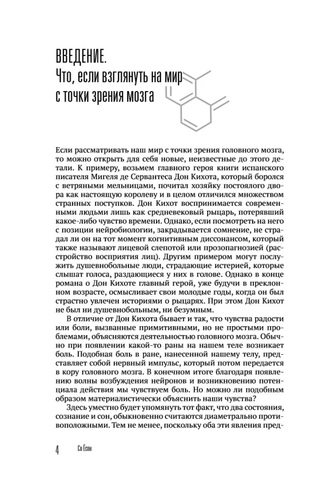 Smegenys ir protas virtualios realybės epochoje