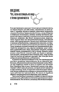 Smegenys ir protas virtualios realybės epochoje