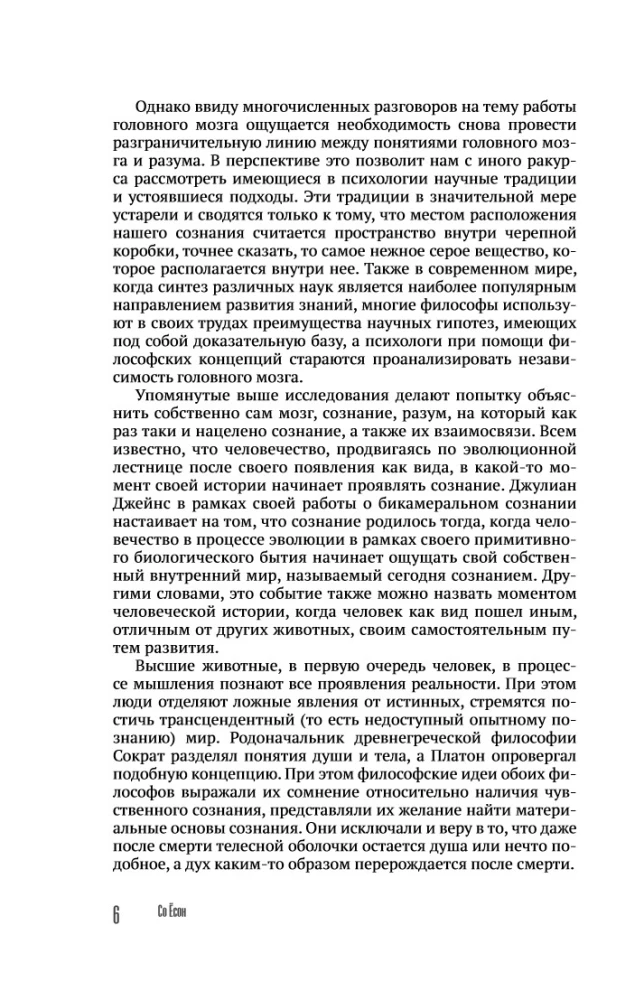 Smegenys ir protas virtualios realybės epochoje