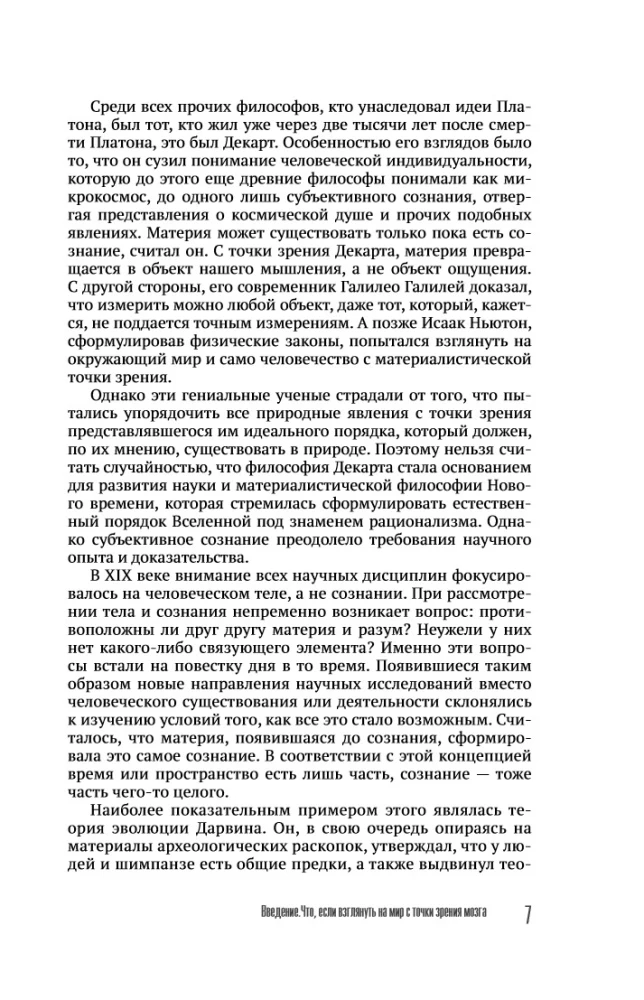 Smegenys ir protas virtualios realybės epochoje