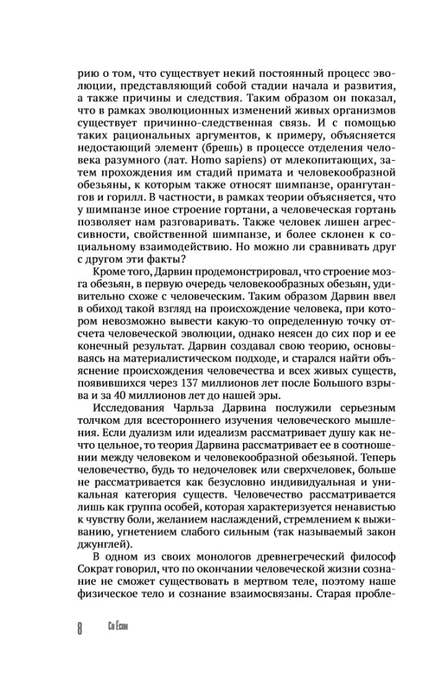 Smegenys ir protas virtualios realybės epochoje