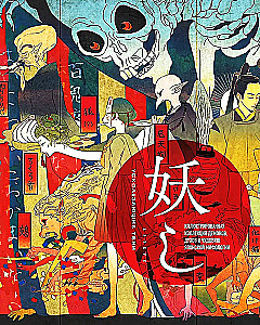 Ускользающие тени. Артбук. Иллюстрированная коллекция демонов, духов и чудовищ японской мифологии