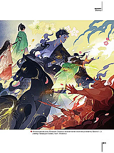 Ускользающие тени. Артбук. Иллюстрированная коллекция демонов, духов и чудовищ японской мифологии