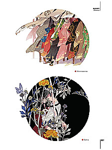 Ускользающие тени. Артбук. Иллюстрированная коллекция демонов, духов и чудовищ японской мифологии