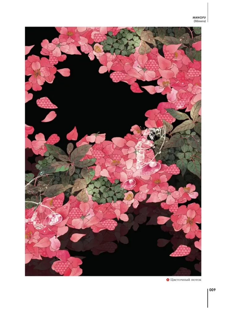 Ускользающие тени. Артбук. Иллюстрированная коллекция демонов, духов и чудовищ японской мифологии