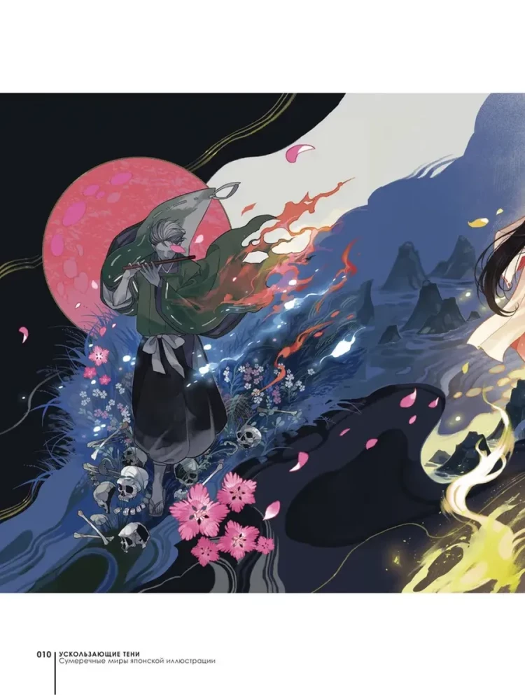 Ускользающие тени. Артбук. Иллюстрированная коллекция демонов, духов и чудовищ японской мифологии
