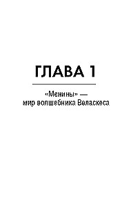 Most przez przepaść. Wielcy mistrzowie