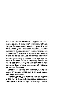 Most przez przepaść. Wielcy mistrzowie