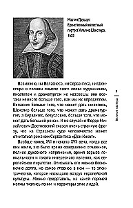 Most przez przepaść. Wielcy mistrzowie