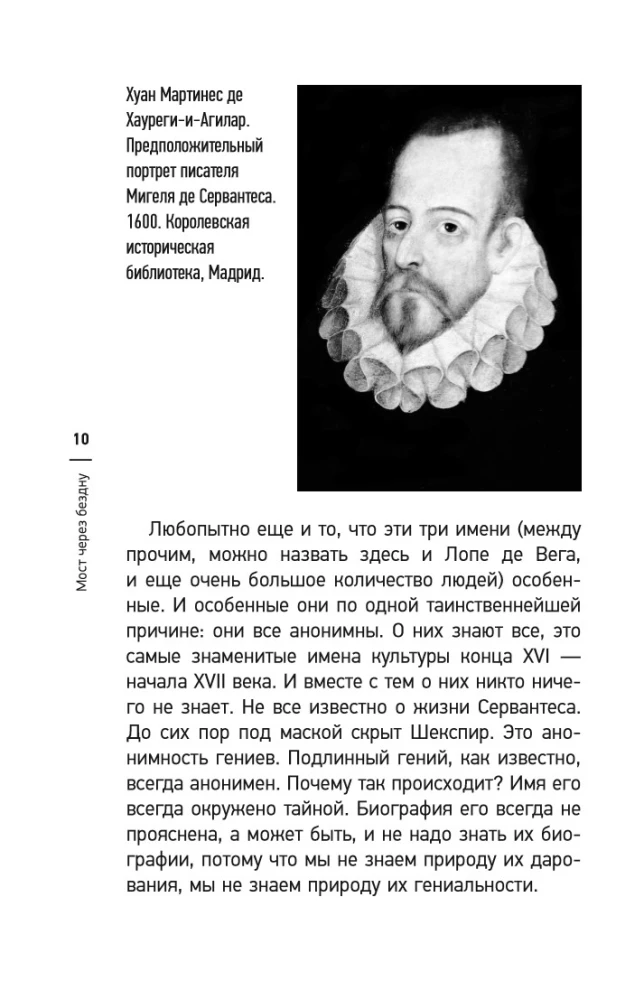 Most przez przepaść. Wielcy mistrzowie