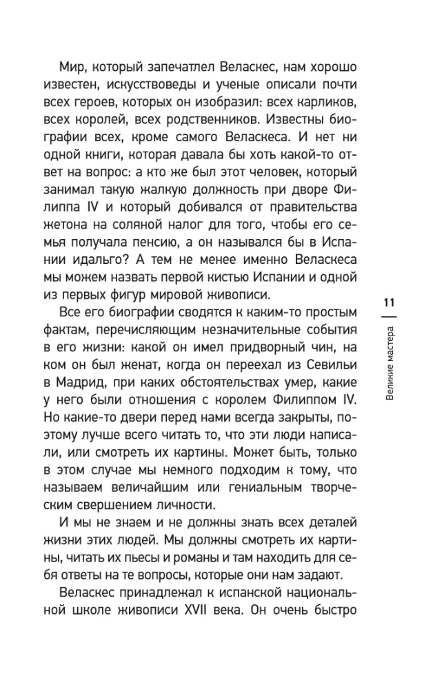 Most przez przepaść. Wielcy mistrzowie