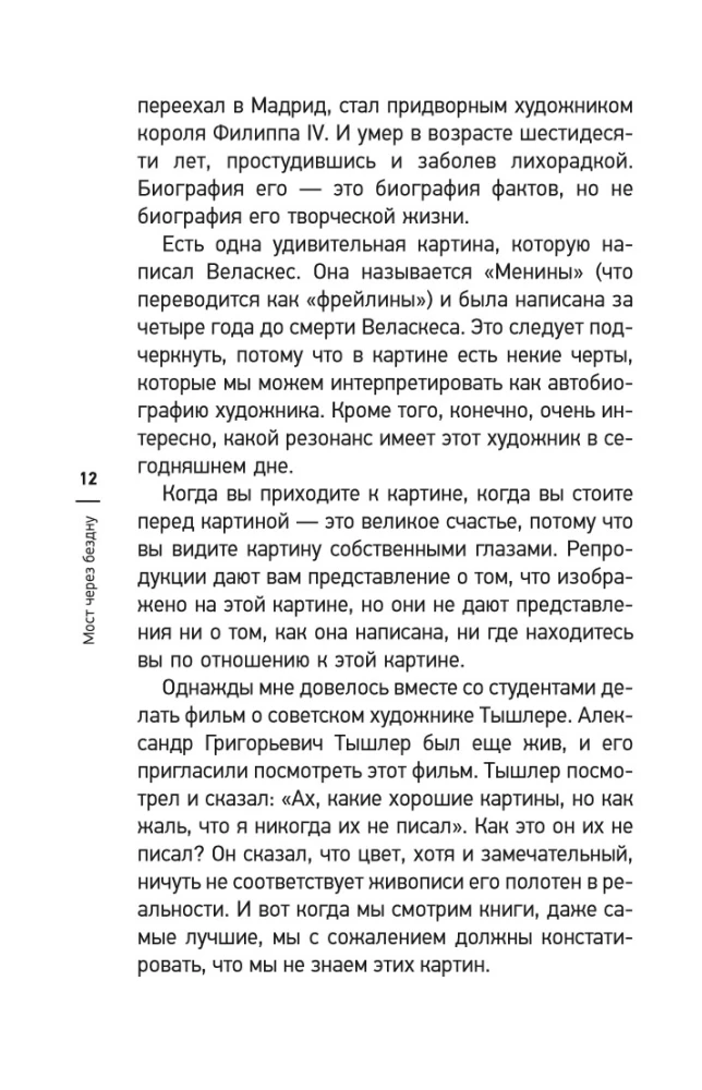 Most przez przepaść. Wielcy mistrzowie