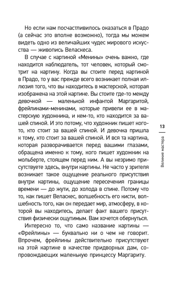 Most przez przepaść. Wielcy mistrzowie