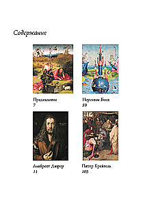 Boshs, Dīrer, Breigels