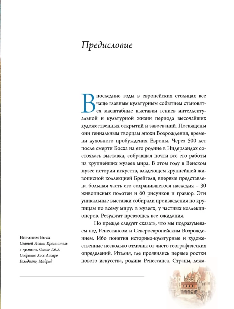 Boshs, Dīrer, Breigels