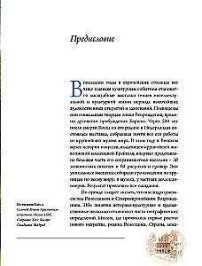 Boshs, Dīrer, Breigels