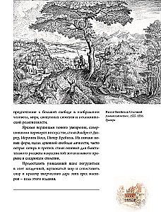 Boshs, Dīrer, Breigels