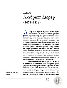 Boshs, Dīrer, Breigels