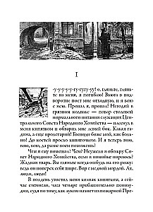 Psie serce. Opowiadania