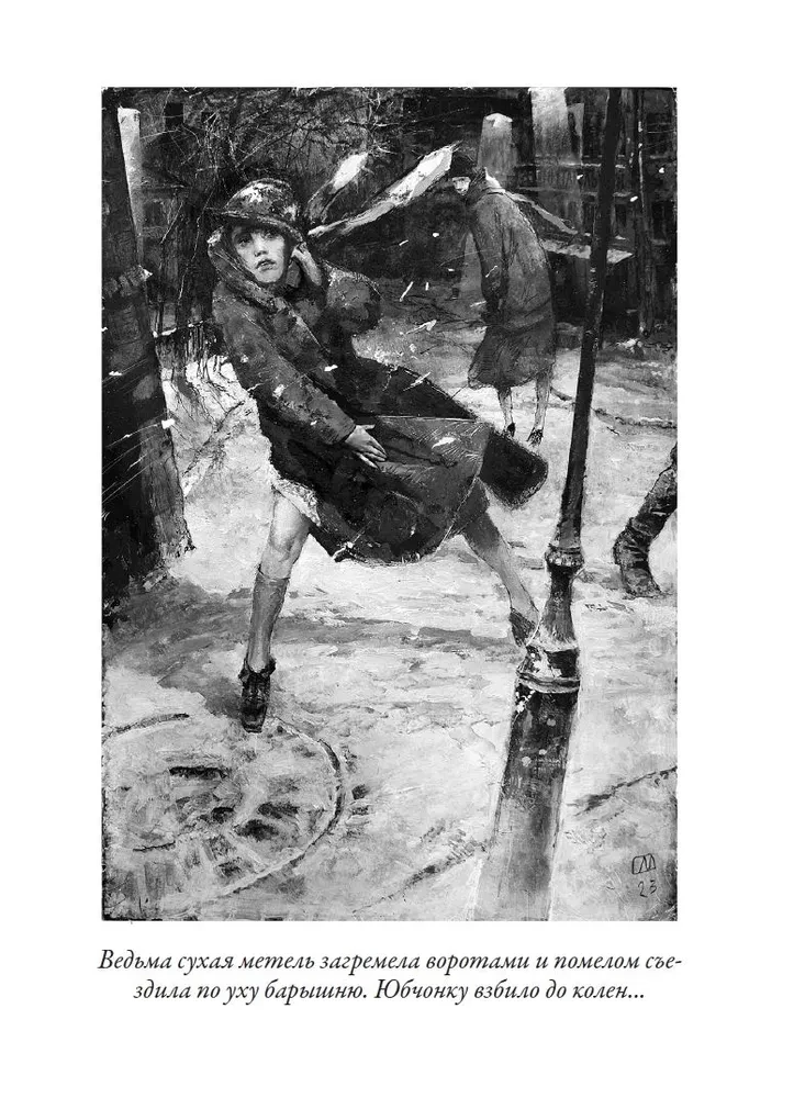 Psie serce. Opowiadania